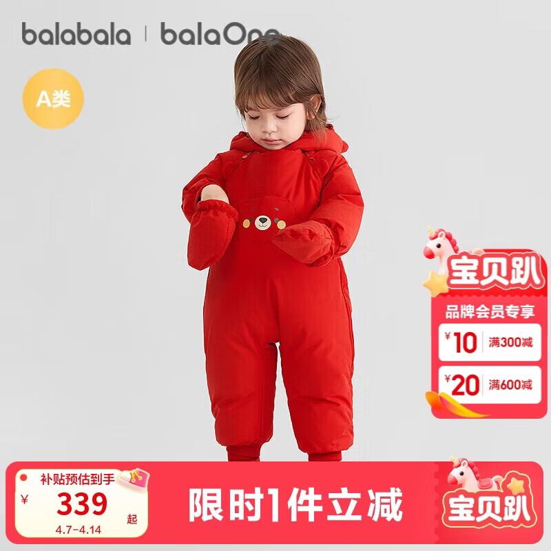 巴拉巴拉balaOne婴儿连体衣宝宝羽绒服冬装外出抱衣爬服
