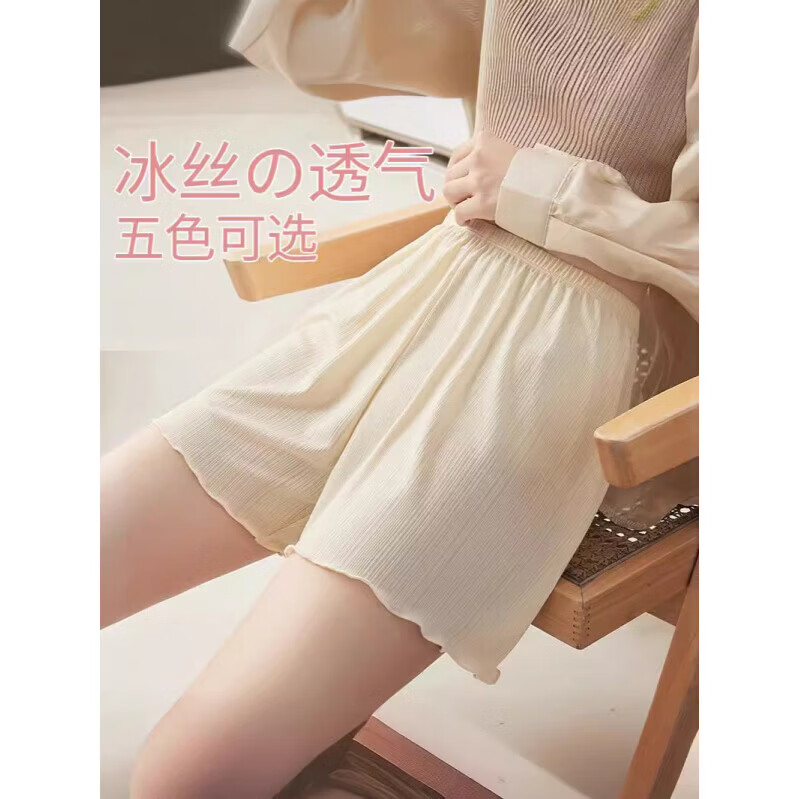 诗莉奥（SHILIAO）2件安全裤夏新款2026女宽松透气美人裤波浪日系甜美防走光大码 米色 2条 L (90-110斤)