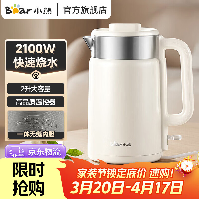 小熊（Bear）烧水壶电热水壶煮茶烧水保温一体全自动恒温最新款家用办公室大容量加热茶台煮水冲奶开水壶 2L 2100W大功率|无缝内胆ZDH-H20F6