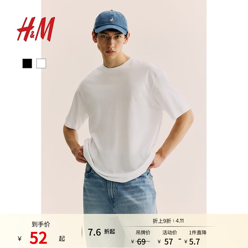 H&amp;M男装女装T恤春季休闲宽松落肩纯棉罗纹圆领上衣打底衫1003662 白色 XL 180/116