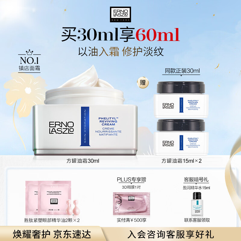 华伦天奴危险小姐50ml香水礼盒 1011.2元 - 线报酷