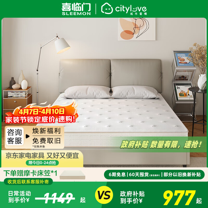 城市爱情喜临门大白Lite 独袋弹簧床垫海绵床垫1.8x2米席 大白Lite(舒软柔弹) 180*200CM