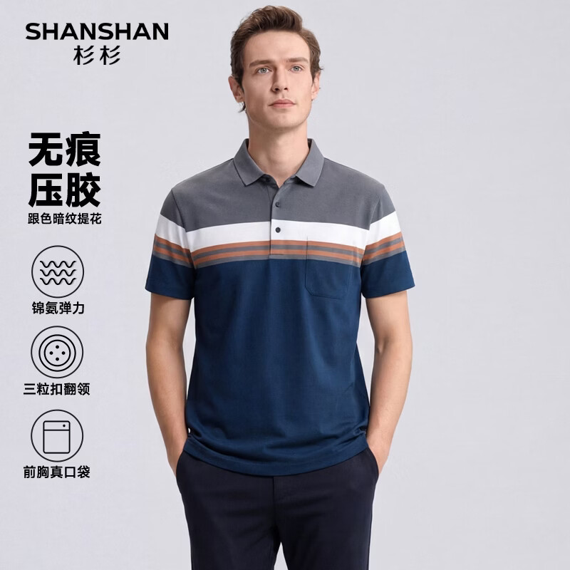 SHANSHAN杉杉【无痕压胶休闲】短袖t恤男舒适百搭POLO衫锦氨夏季 灰色 M /170