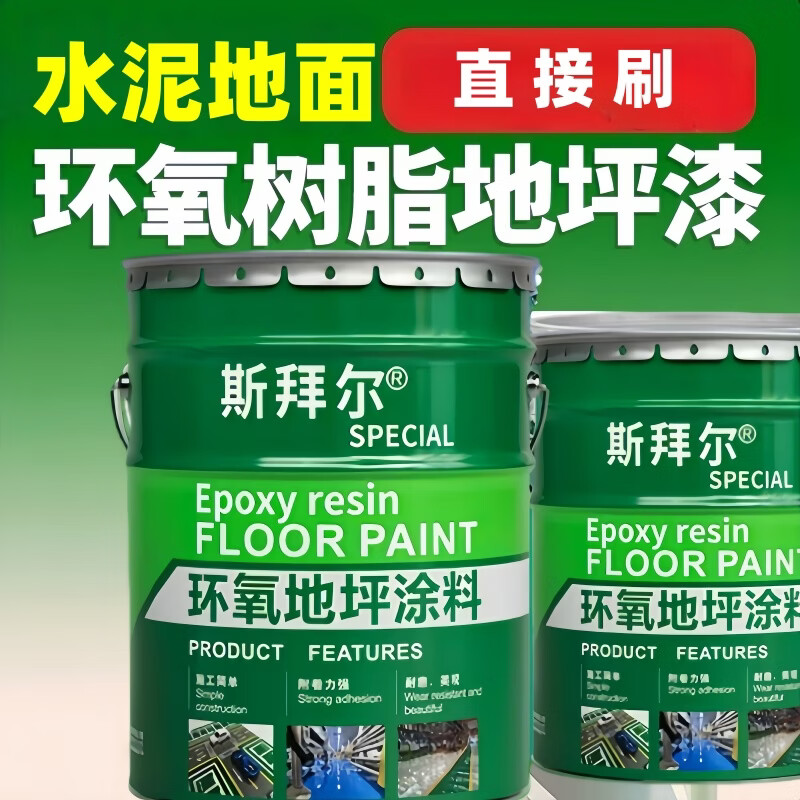 斯拜尔地坪漆水泥地面直接涂环氧树脂自流平室外防晒防滑防水专用地面漆 【封闭底漆】20L/100平一遍 增强地面附着率 5L约刷12平方2遍