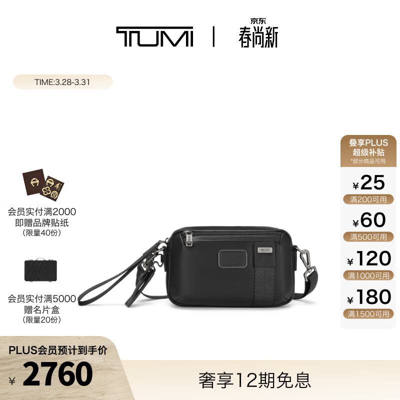 TUMI/途明 男士斜挎包通勤休闲男士单肩包 黑色皮质/09923406DLO