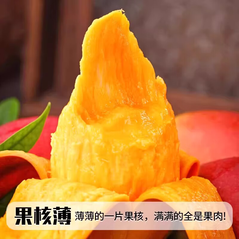 麦知鲜正宗海南贵妃芒新鲜树上熟【多地隔日达】皮薄多汁时令水果大芒果 5斤【香甜爆汁-手挑果|单果100-150克】净重4.5斤