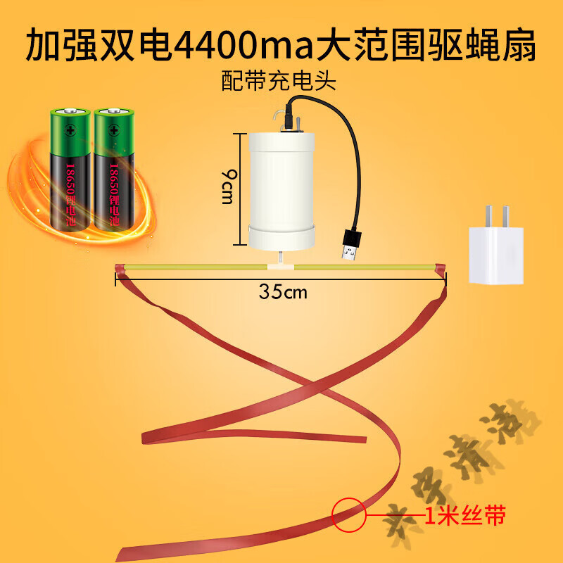 贝净洁静音夜市卤菜驱蚊器摆摊旋转赶苍蝇神器小风扇转动驱蝇驱赶商用凉 大范围加强双电11-18时+充电头