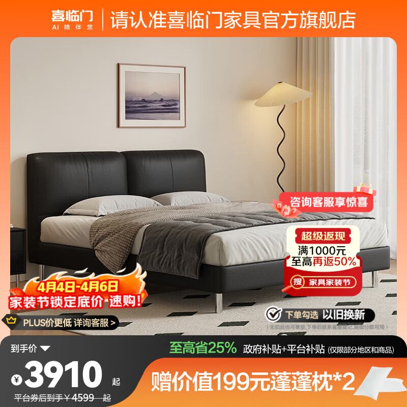 喜临门现代简约薄床头真皮床主卧双人床小户型 靠山 星辰黑+漾pro床垫 1.5*2米