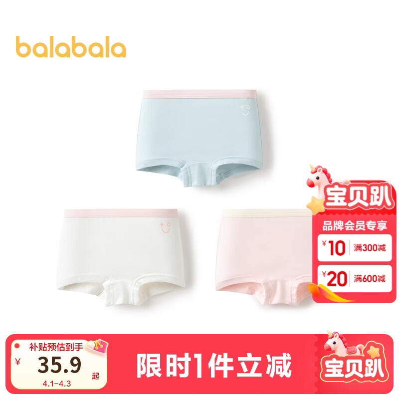巴拉巴拉儿童内裤棉女童平角短裤小童大童四角裤不夹pp三条装209925170003