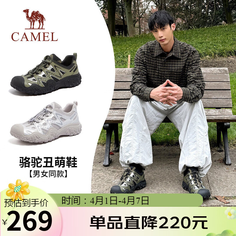 骆驼（CAMEL）溯溪鞋男撞色拼接绑带户外鞋 L24S076620M 军绿/黑/银(男款) 41
