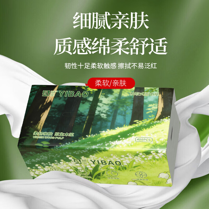 益宝家用整箱常规抽纸408张厕所纸巾卫生纸家用湿水不易破 【镇店爆款--优等品】大包 6层 408张*24包 整箱装