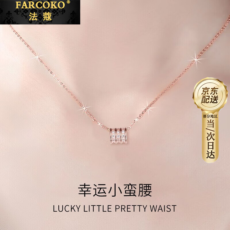 法蔻【生日礼物】彩金项链女小蛮腰吊坠玫瑰金锁骨链银送女友老婆 金色小蛮腰项链