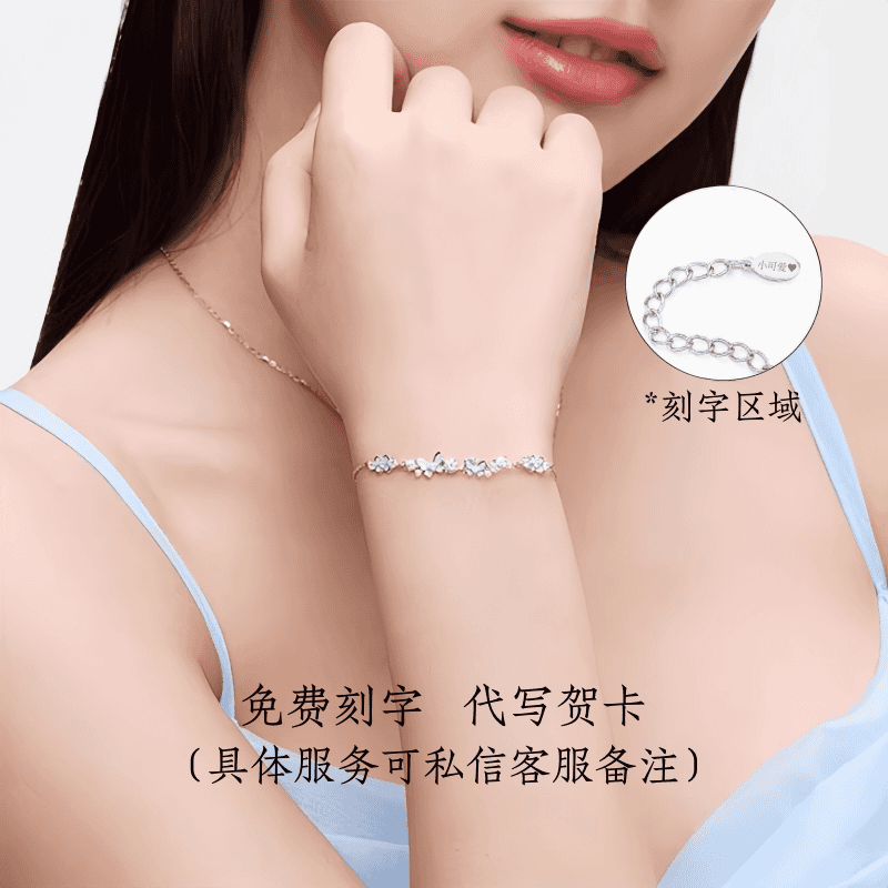JIUZUANCAI999足银星夜花园蝴蝶手链手串情人节生日520礼物轻奢时尚纯银首饰 【星夜花园蝴蝶手链】【真爱礼盒+999证书】