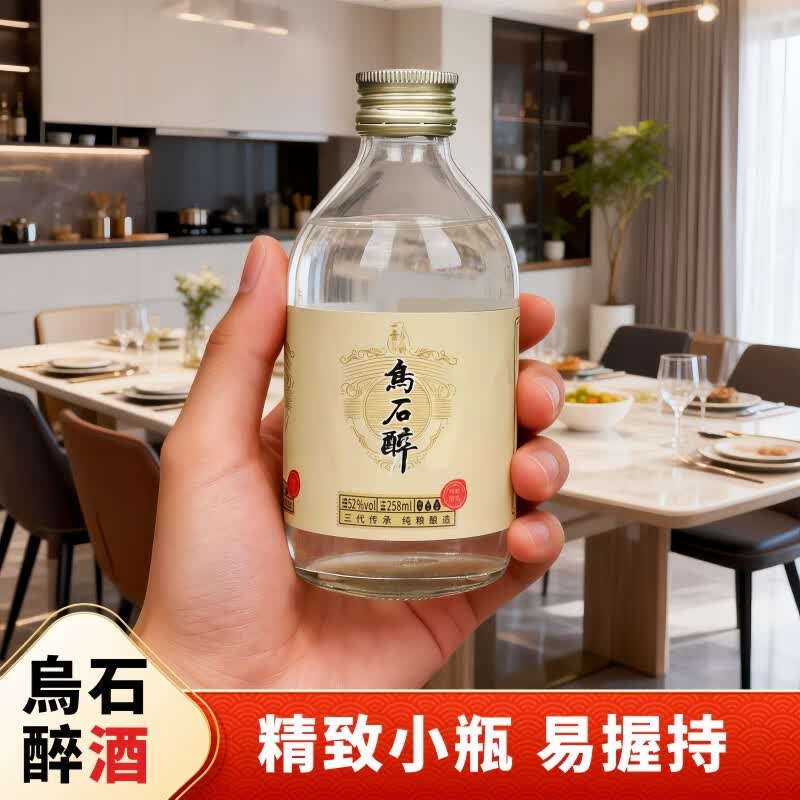一壶乌石醉乌石米酒52度 纯粮酿造 入口绵柔不上头 高度白酒258ml/瓶 258mL 6瓶 乌石醉实惠装