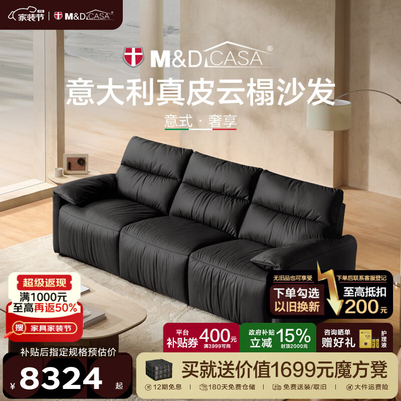 M&D CASA云榻意大利植鞣半青皮沙发真皮电动功能沙发客厅2026新款大象耳朵 墨翠黑|半青皮|2.62米-无电动