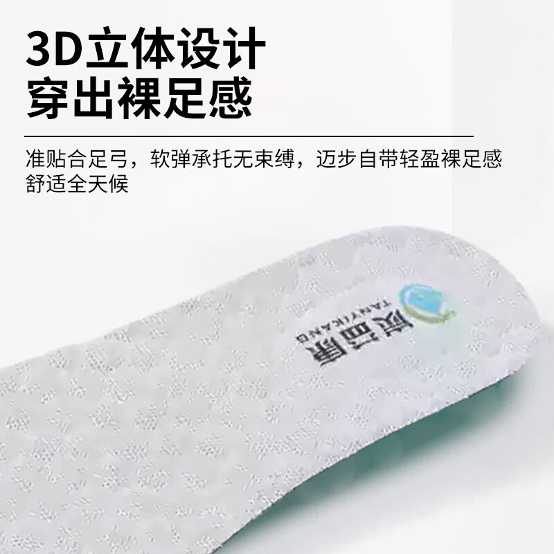 康炭予炭基鞋垫强效吸附久穿不臭减震透气防臭吸汗鞋垫足弓支撑缓震 活动专享35码-44码鞋垫（联系客服备注尺寸）