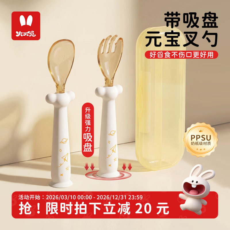 火火兔宝宝辅食勺婴儿学吃饭训练餐具套装食品级PPSU叉勺多功能 京东折扣/优惠券