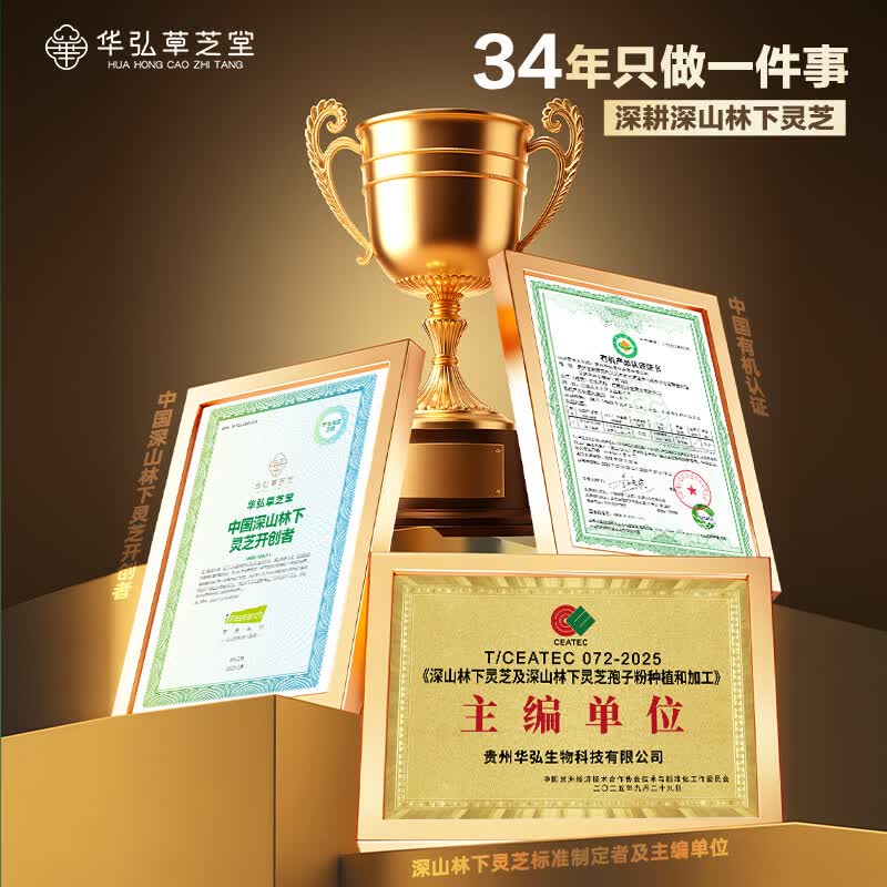 华弘草芝堂灵芝孢子油软胶囊蓝帽三萜含量45.1g增强免疫力 营养保健品送父母 【提前加购 入会下单有礼】0.3g*20粒