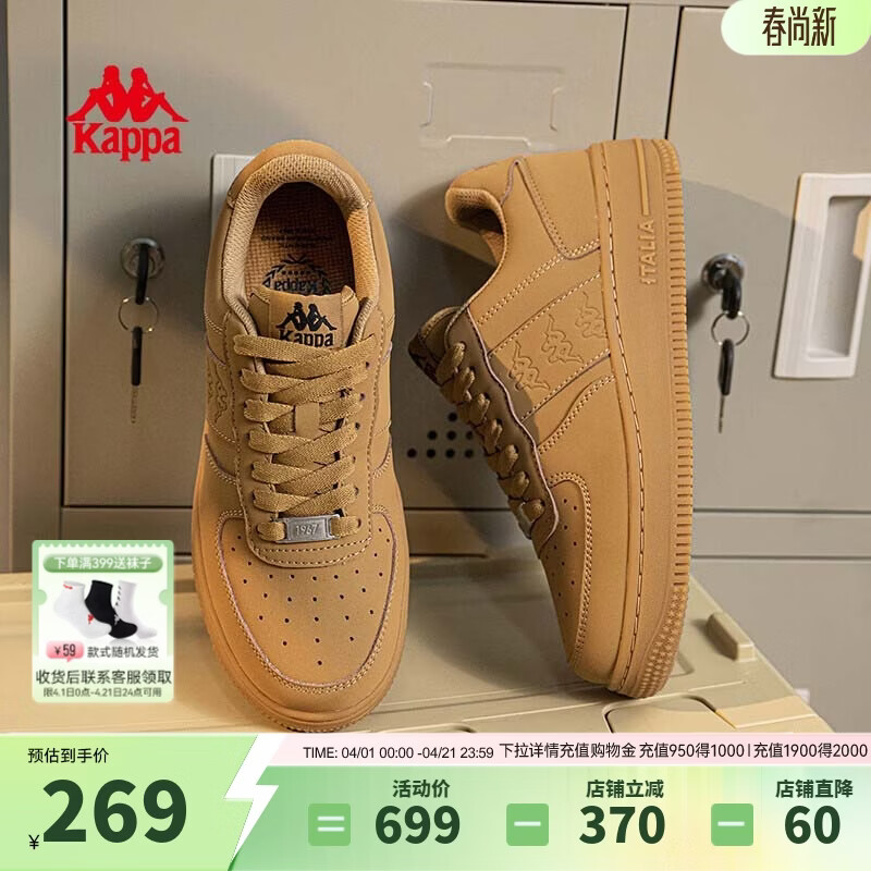 卡帕（Kappa）男鞋厚底增高板鞋男2026年新款百搭低帮休闲鞋软底户外运动鞋子男 雄鹿棕 38