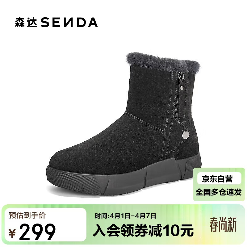 森达雪地靴女款冬季商场同款保暖毛绒短靴XDV01DD4 黑色 36