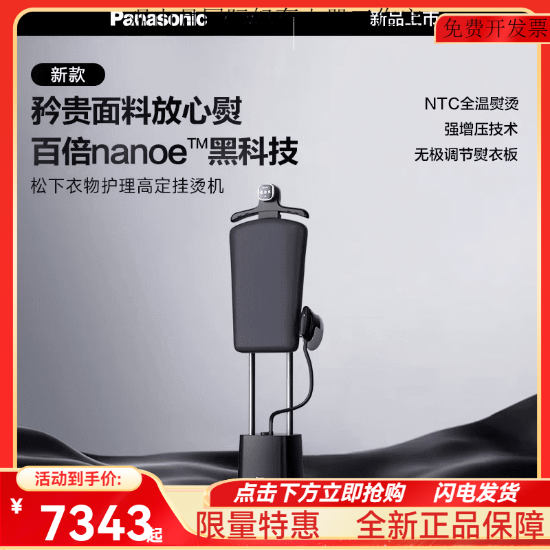 松下(Panasonic)优选新款蒸气挂烫机家用熨烫All增压熨斗双杆平烫立烫机GWF290 玄星色