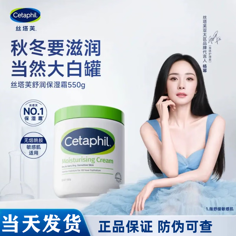 丝塔芙大白罐身体乳国内版孕妇婴儿敏感肌温和润肤补水保湿霜不含烟酰胺 丝塔芙大白罐550g*1罐