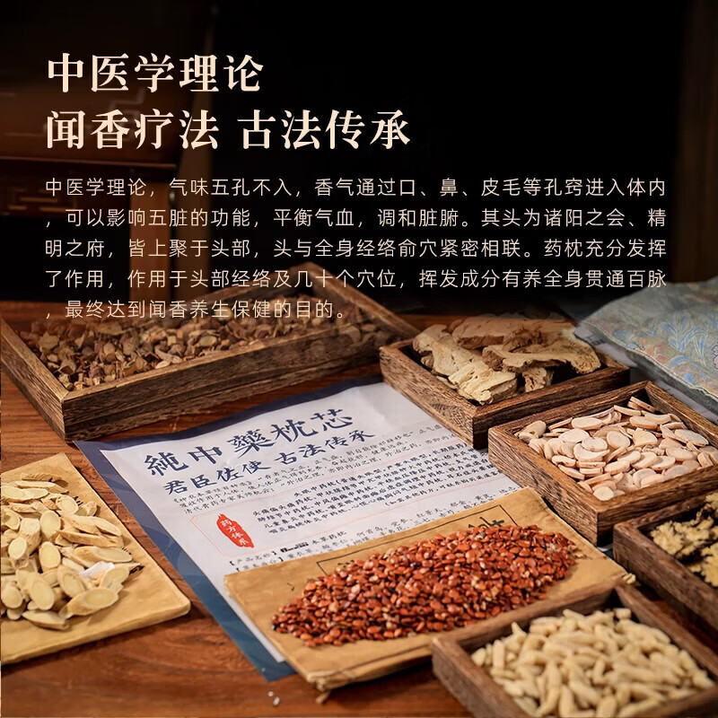 助眠枕头深度睡眠改善失眠多梦焦虑神经衰弱安神助眠护颈椎中药枕 单只 128味中药99%有效【深度睡眠】