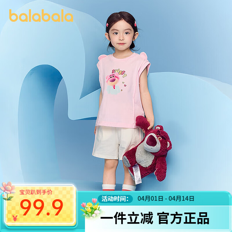 巴拉巴拉儿童短袖套装纯棉两件套男女童装2025夏新款 梦幻粉60359 110