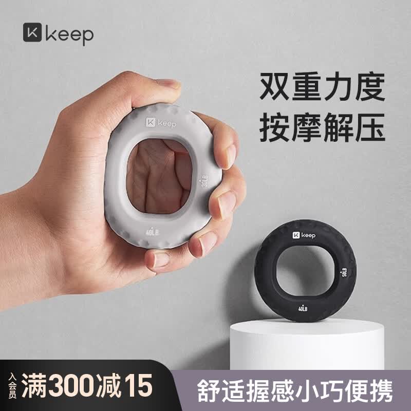 Keep握力圈硅胶手指康复训练男女手指力量解压握力器40-50磅岩灰