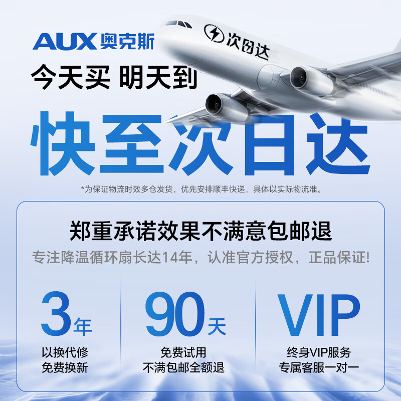 奥克斯【官方旗舰丨净化驱蚊】空气循环扇电风扇智能遥控驱蚊3D长送风轻音节能落地自动摇头家用卧室厨房 【机械款】轻音柔风丨自动摇头丨抗菌扇叶