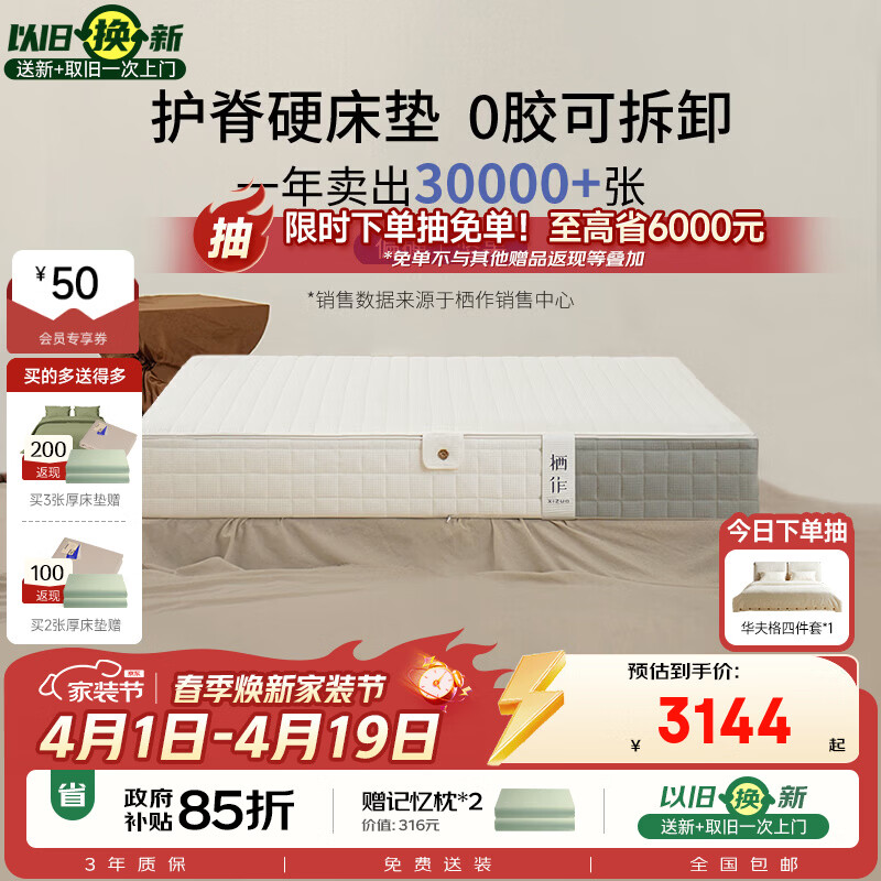 栖作坚果床垫可拆洗独立袋装弹簧护脊硬垫子厚款儿童双人卧室家用 0胶坚果【明星款/护脊实力派盲选/26cm】 1800mm×2000mm
