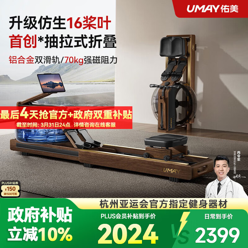 佑美水磁双阻划船机收腹机自发电飞梭智能划船器家用健身房折叠R7 自发电-支持鸿蒙智联-专利折叠