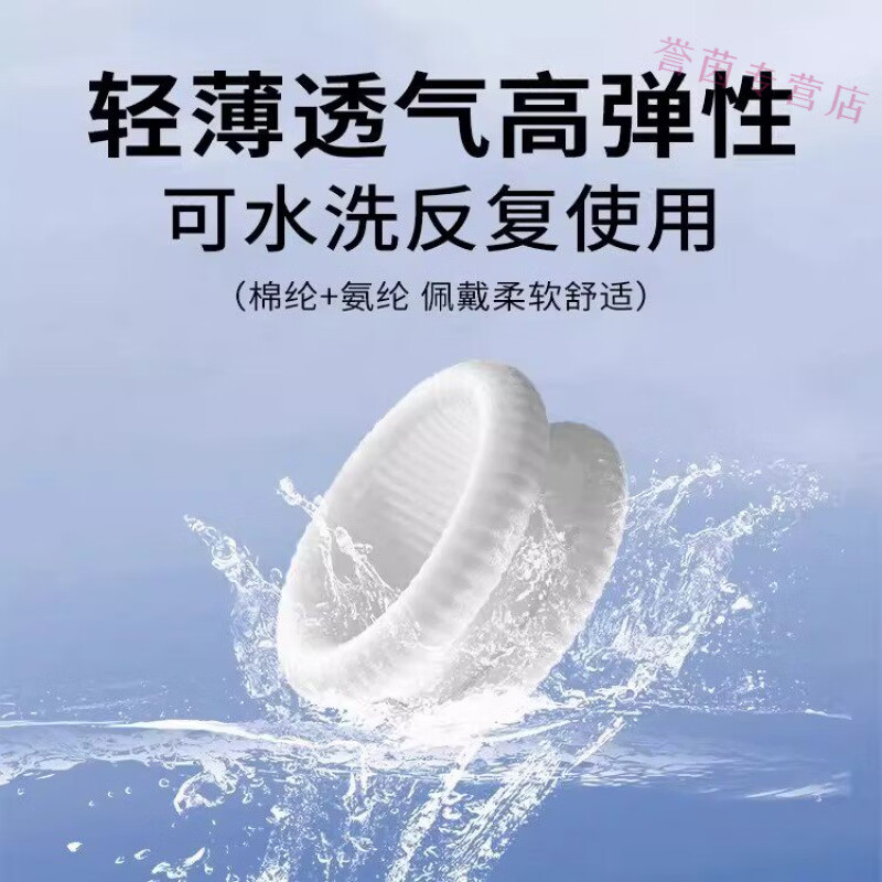 MRYU男士卫生环医用级卫生巾私处专用无感佩戴云感调皮圈长期佩戴龟头 阻复外翻【1盒/10只】抗菌卫生圈