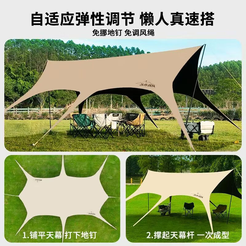 丛林战队燕尾天幕帐篷免风绳黑胶户外露营帐篷懒人速开免搭建无风绳八爪鱼 【22㎡】银胶八爪鱼【配2.6M杆-奶油咖】适合10-18人