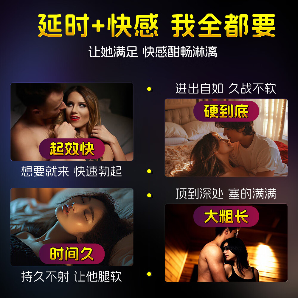 同仁堂淫羊藿套装可搭补肾壮阳男性功能持久延时敏感早泄射精快久插不射 【强劲持久】延迟延时喷雾 可搭补肾壮阳增大增粗延时速效中成药