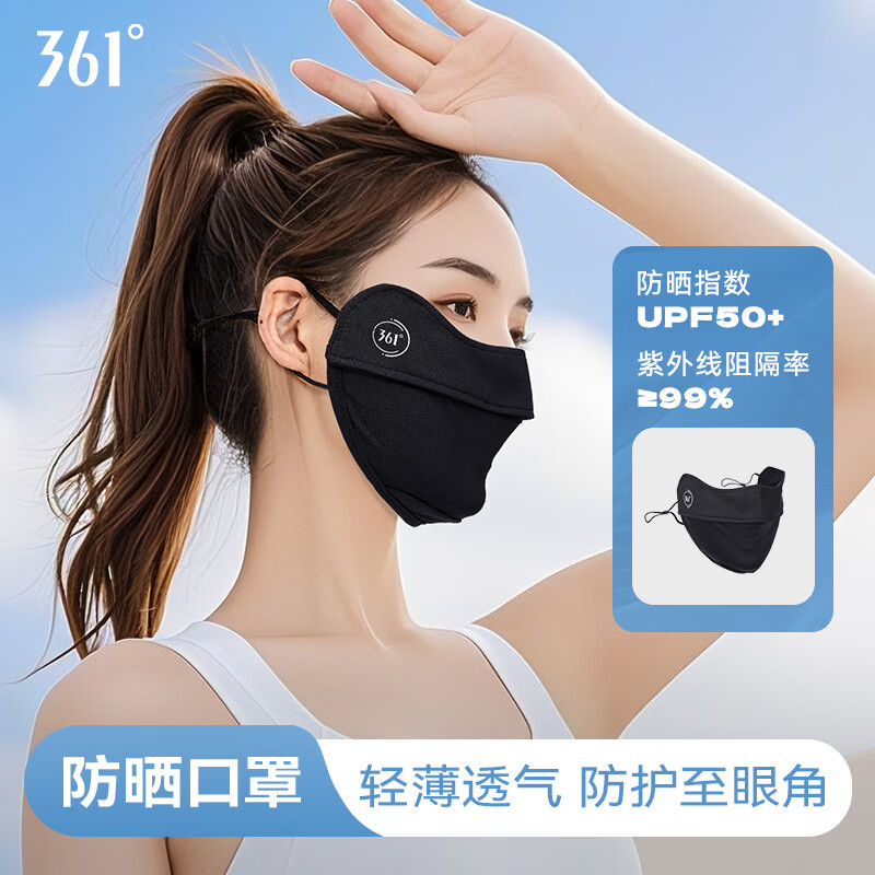 361°防晒口罩男女士薄款透气立体遮阳口罩户外出行跑步骑行护眼角 深灰色