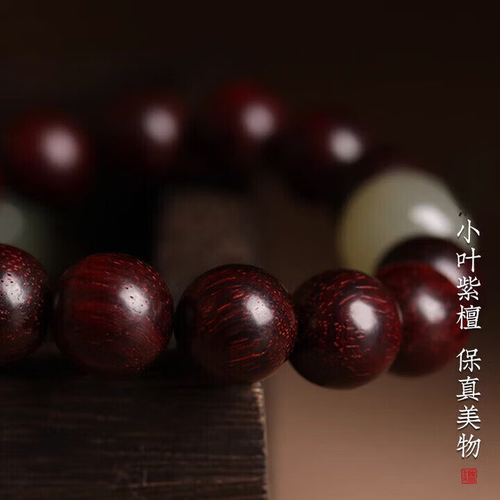 胖东来同款小叶紫檀手串男士感女款木紫檀木和田玉佛珠男生手串 8mm木手串--和田玉顶珠 20cm