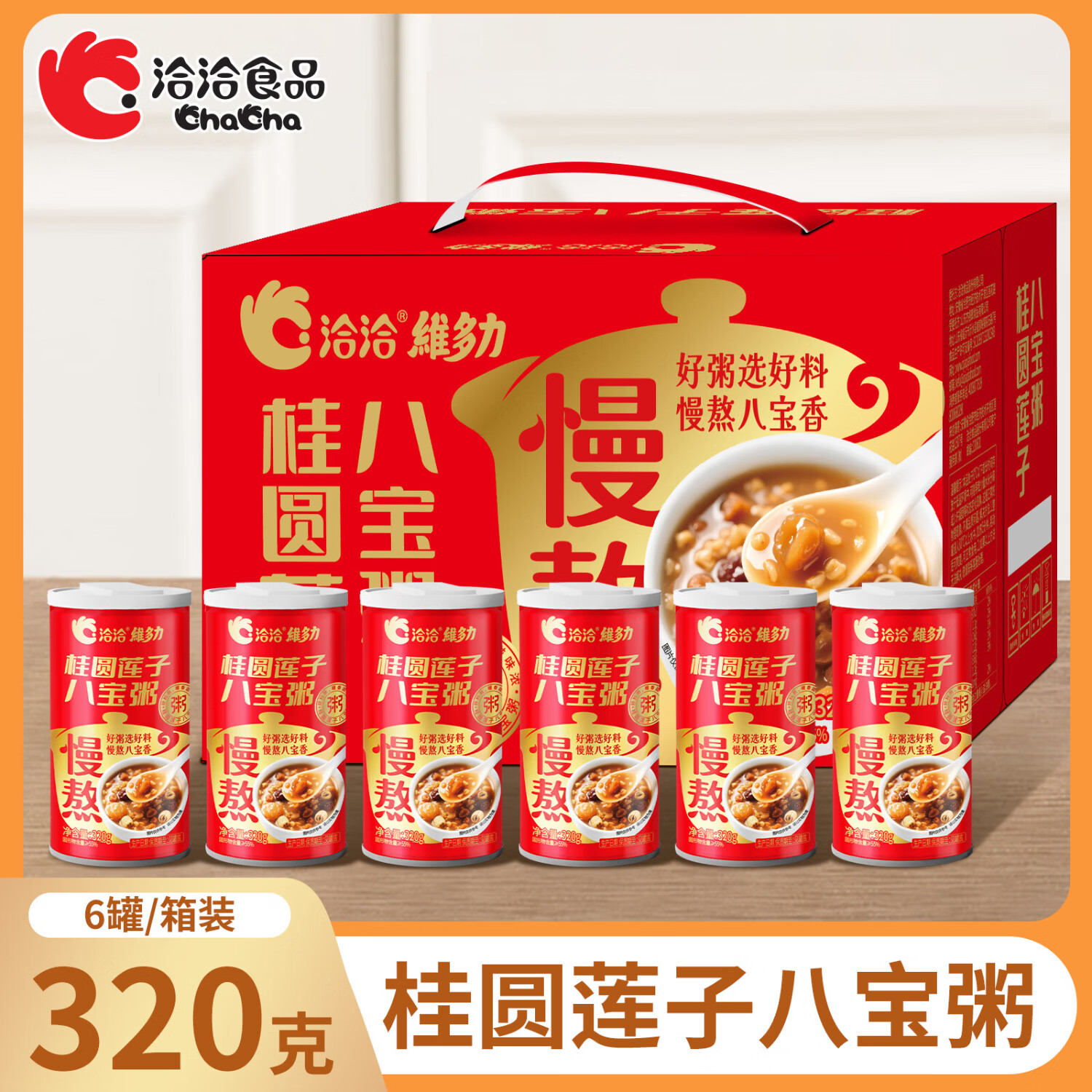 洽洽.维多力粗粮王桂圆莲子八宝粥320g/罐无蔗糖营养早餐速食粥 桂圆莲子八宝粥320g*6罐泡沫箱发货