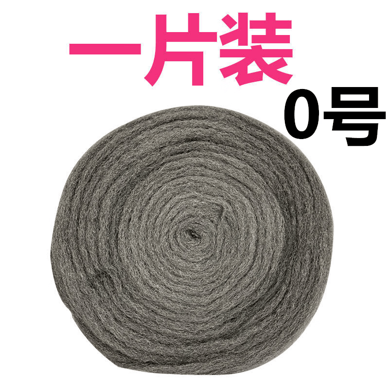 百亮钢丝棉垫大理石水磨石抛光晶面打磨机石材清洁翻新垫抛光棉 0号