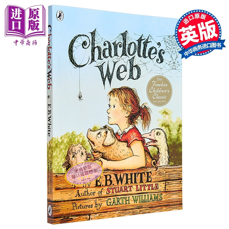 英文英语原版Charlotte's web夏洛的网 夏洛特的网 全彩大开本英版 680L 经典儿童文学英语小说 纽伯瑞奖字体大