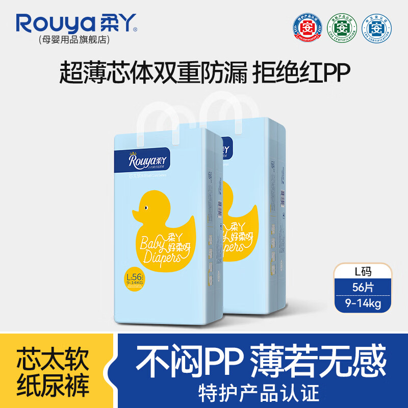 柔丫（ROUYA）1芯太软拉拉裤男女宝宝学步裤婴幼儿成长裤新生儿干爽透气全包式 拉拉裤L码56片（9-14kg）