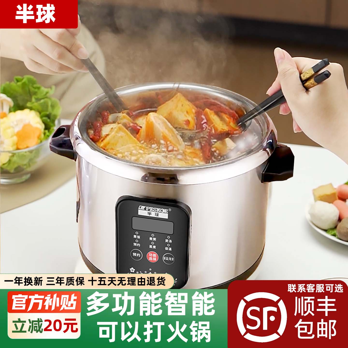 半球316不锈钢老式电饭煲无涂层智能家用5-6-8人蒸煮官方正品3到4人304蒸笼0涂层母婴级煮粥煲汤 3L 304不锈钢【建议2-4人用】
