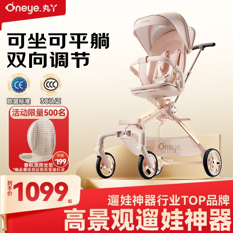 丸丫T6-2遛娃神器婴儿推车0-3岁可坐可躺轻便折叠高景观白金系列 【白金系列】千禧粉PLUS