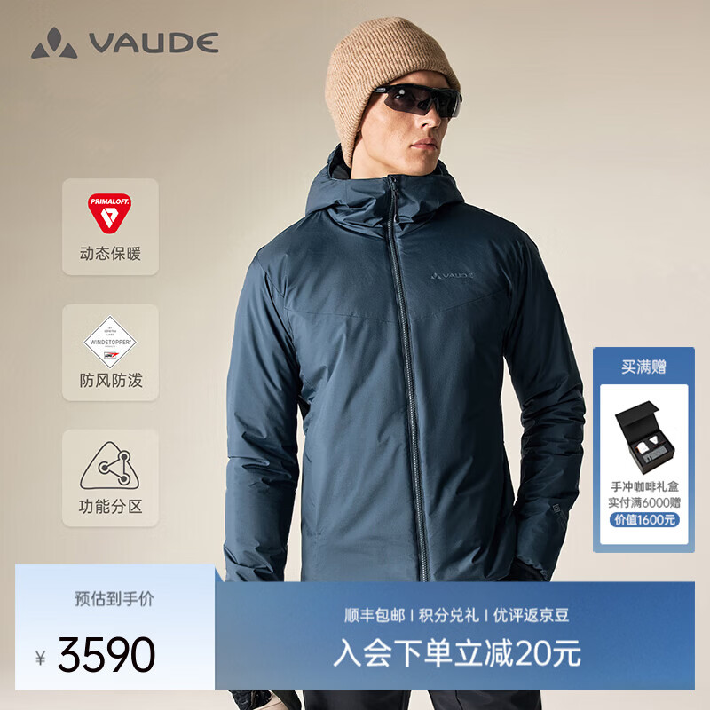 巍德（VAUDE）新款GTX金标P棉133g保暖棉服男士户外运动骑行徒步防泼防风易清洁 午夜蓝 S