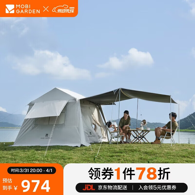 牧高笛（MOBIGARDEN）假日山居5.9帐篷 户外露营自动速开黑胶帐篷 NX23661011 晨雾白