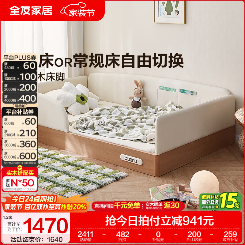 全友家居儿童房单人床带护栏1.5x2米地台床男孩女孩卧室家具学生小床 软包|单地台床 1.2米