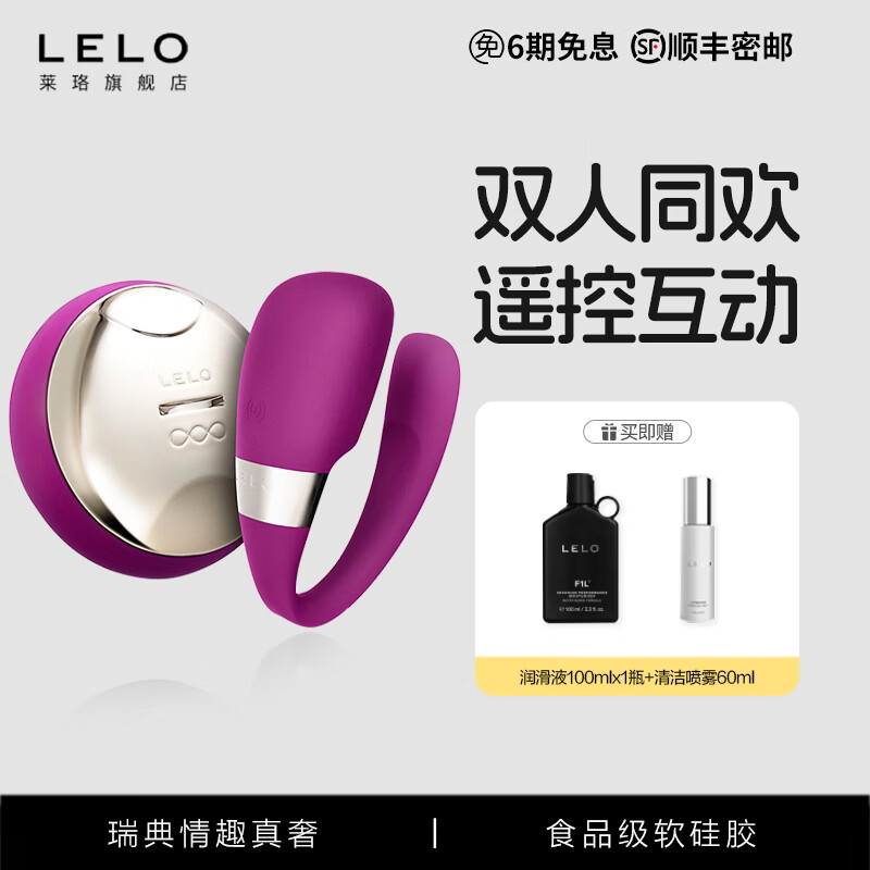 LELO Tiani 3代 跳蛋无线遥控自慰器情趣用品女生喜欢的玩具情趣玩具 【无线遥控】Tiani3深玫红