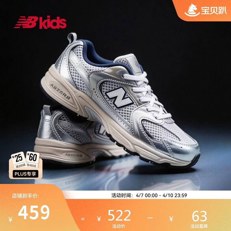 NEW BALANCE4-7岁中童春季Y2K潮酷运动休闲鞋PZ530KA