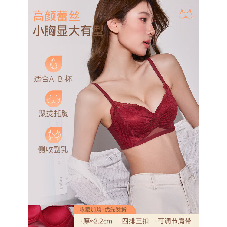 黛安芬女王粉底液内衣女小胸聚拢显大半杯性感蕾丝2026 【侧收款】红色单件 【聚拢饱满2.2cm】 85B (建议38/85AB)