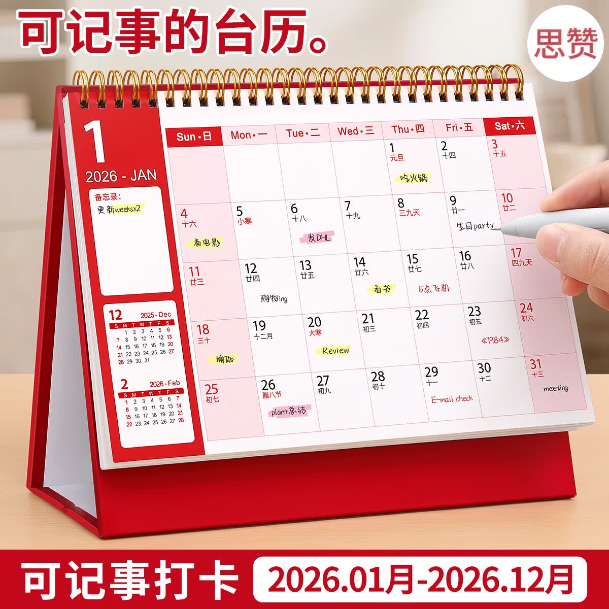 思赞台历2026年新款中国风马年台厉办公室桌面创意摆件工作计划备忘录记事本简约月历到2025年日历年历 中号【2026新款台历】沁新绿